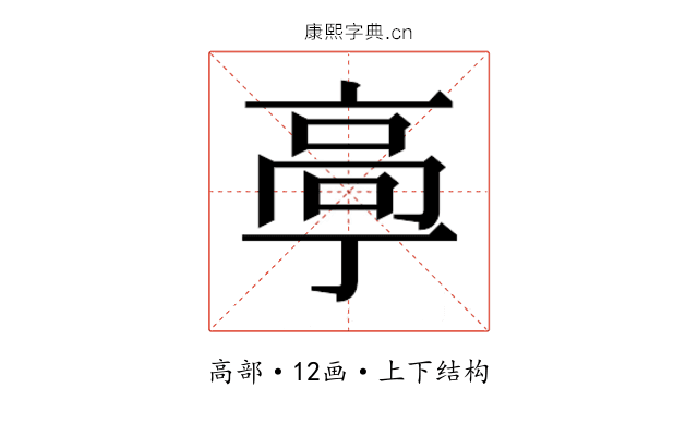 𱅴