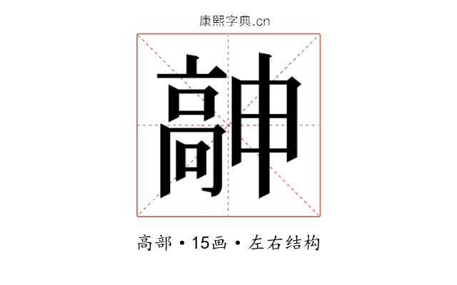 𱅹