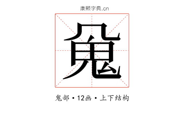 𱆖