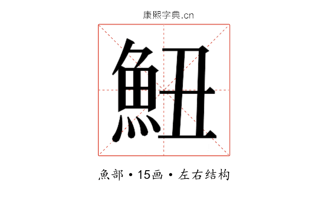 𱆧