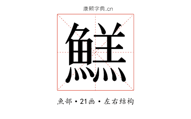 𱆺 𱆺