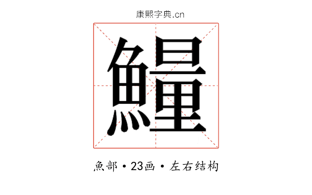 𱇁