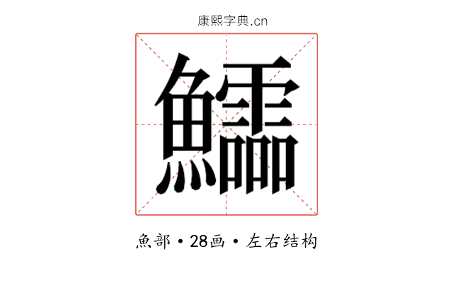 𱇉