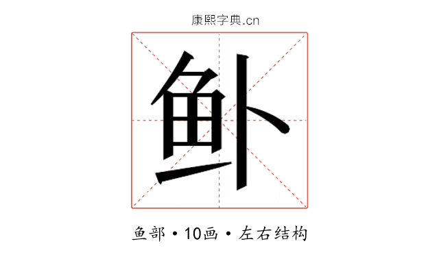 𱇎
