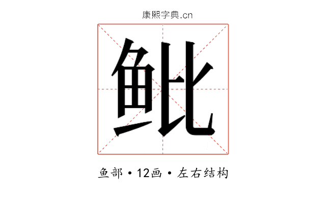 𱇒