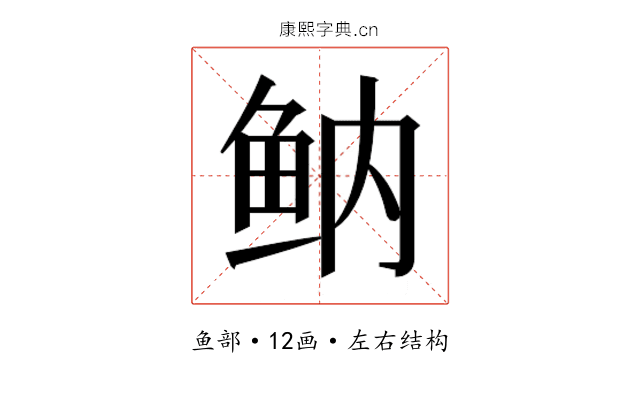 𱇔