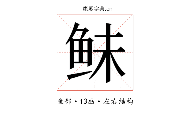 𱇛