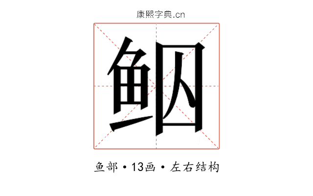 𱇠