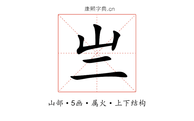 亗 亗