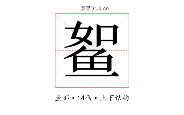 𱇫