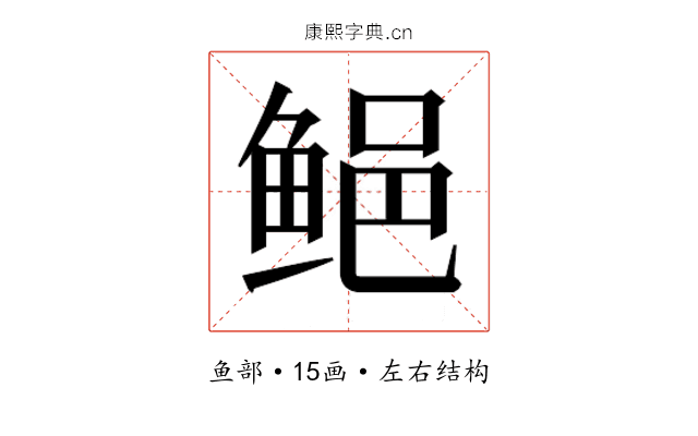 𱇰