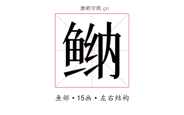 𱇴