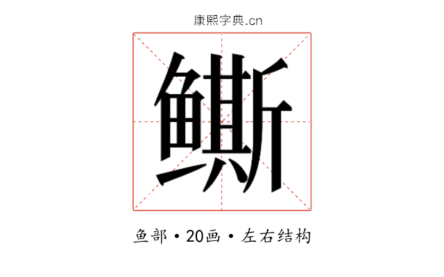 𱈒