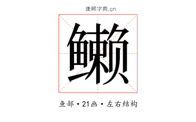 𱈖