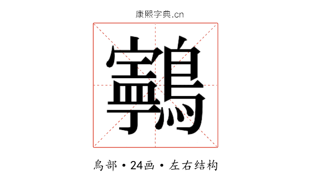 𱉂