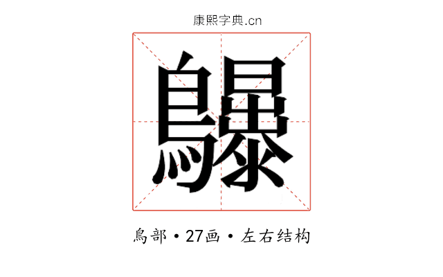𱉆