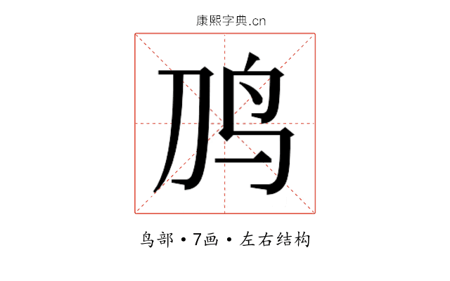 𱉈