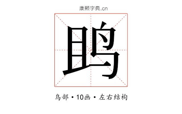 𱉘