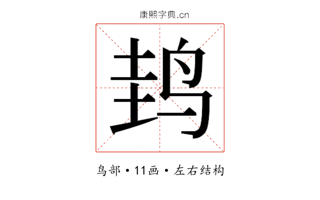 𱉤
