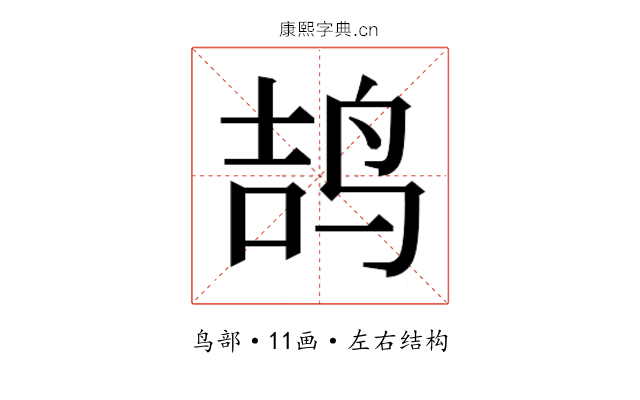 𱉥