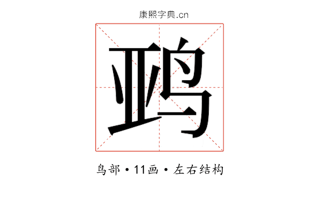 𱉨