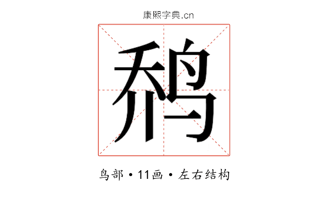 𱉬