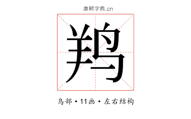 𱉯
