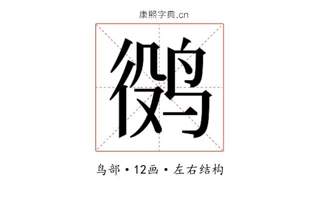 𱉷