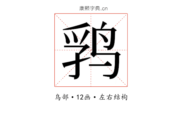 𱉺