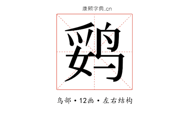 𱉻