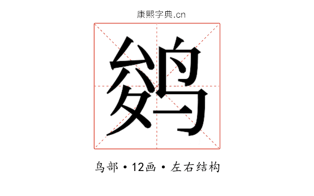 𱉾
