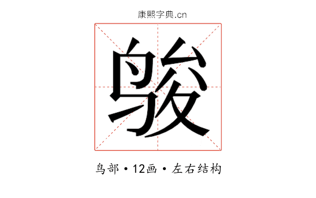 𱉿