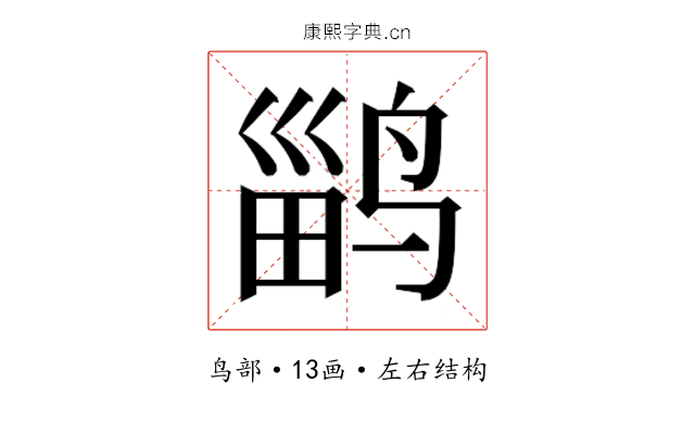 𱊎