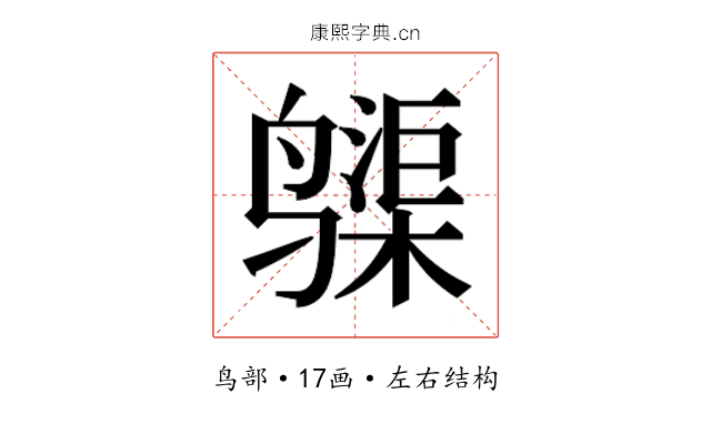 𱊨