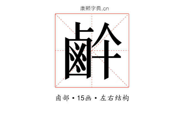𱊶