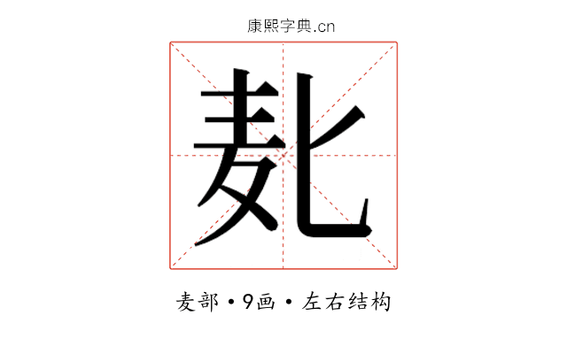 𱋅