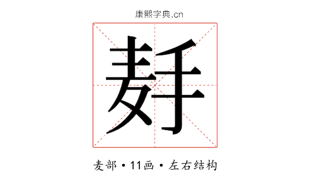 𱋉