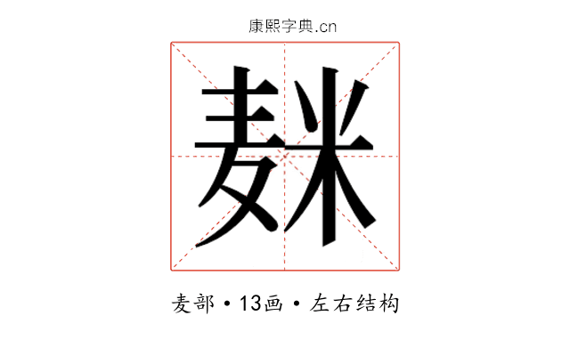 𱋕