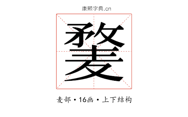 𱋥
