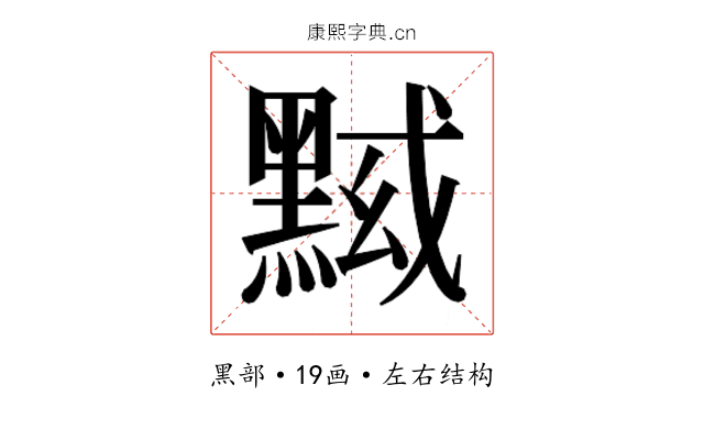 𱋷