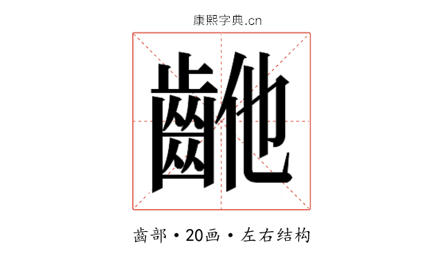 𱌝
