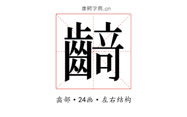 𱌡