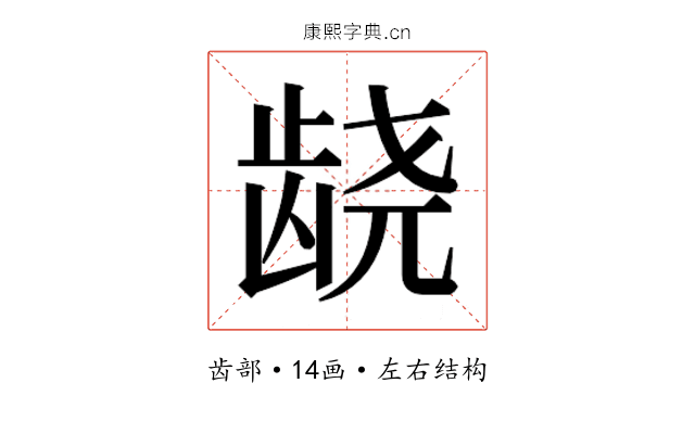 𱌰