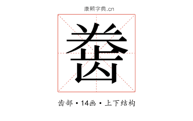 𱌲