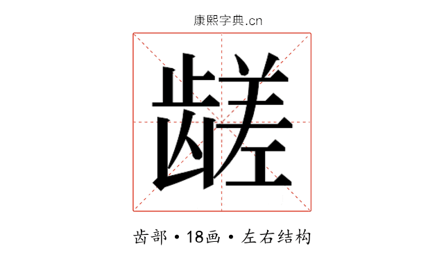 𱌼