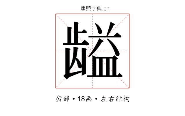 𱌽