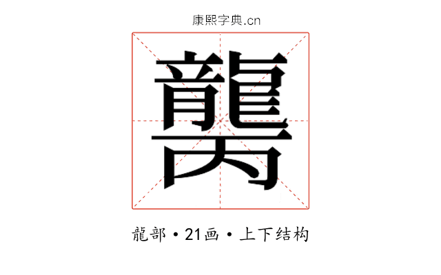 𱌾