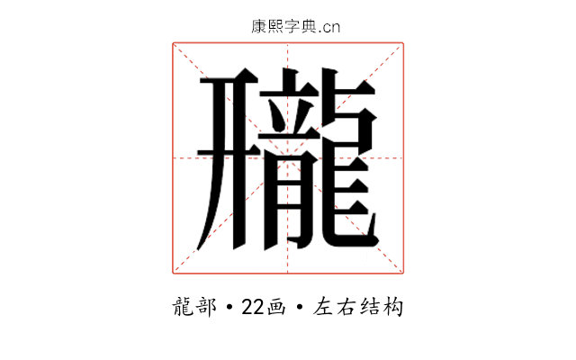 𱌿