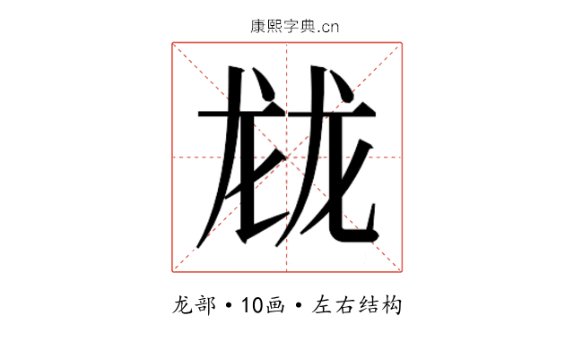 𱍂