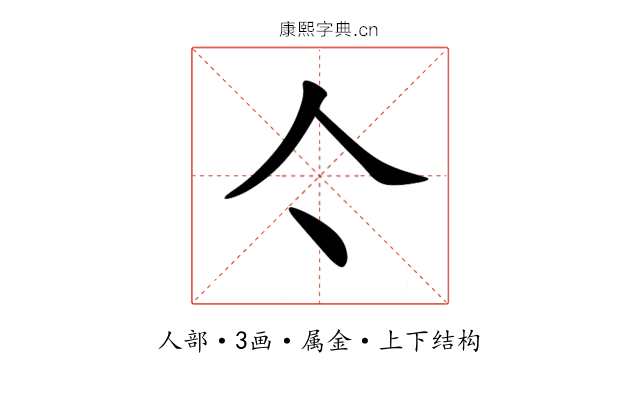亽
